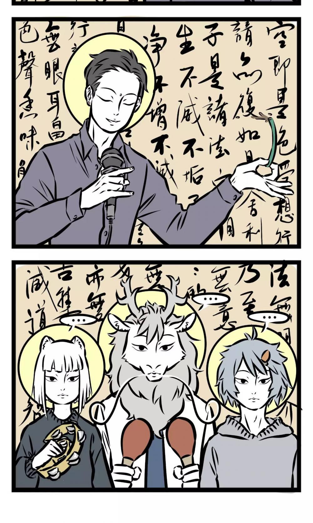 Fei Ren Zai Chapter 51 page 5 - Chapter 51: It's Time for Staying Up Late, Gossiping, and Holding the Mic's New Year's Day