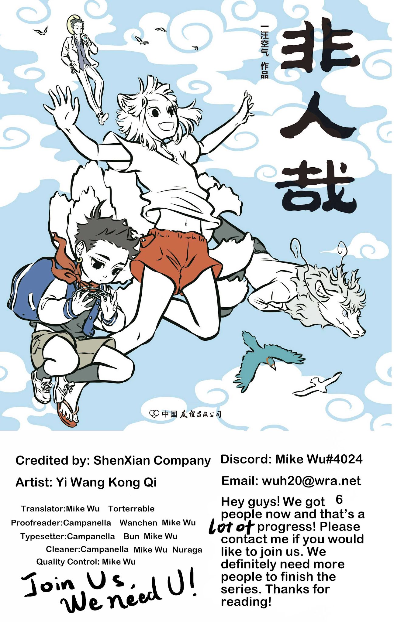 Fei Ren Zai Chapter 54 page 1 - Chapter 54: Jade Rabbit Is not A Rabbit, But an Organization