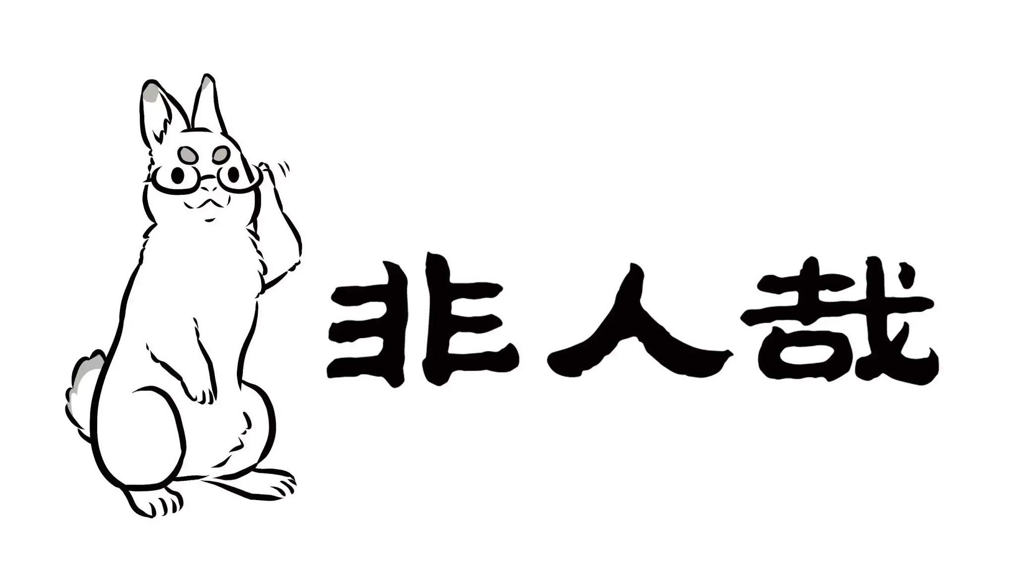 Fei Ren Zai Chapter 54 page 8 - Chapter 54: Jade Rabbit Is not A Rabbit, But an Organization