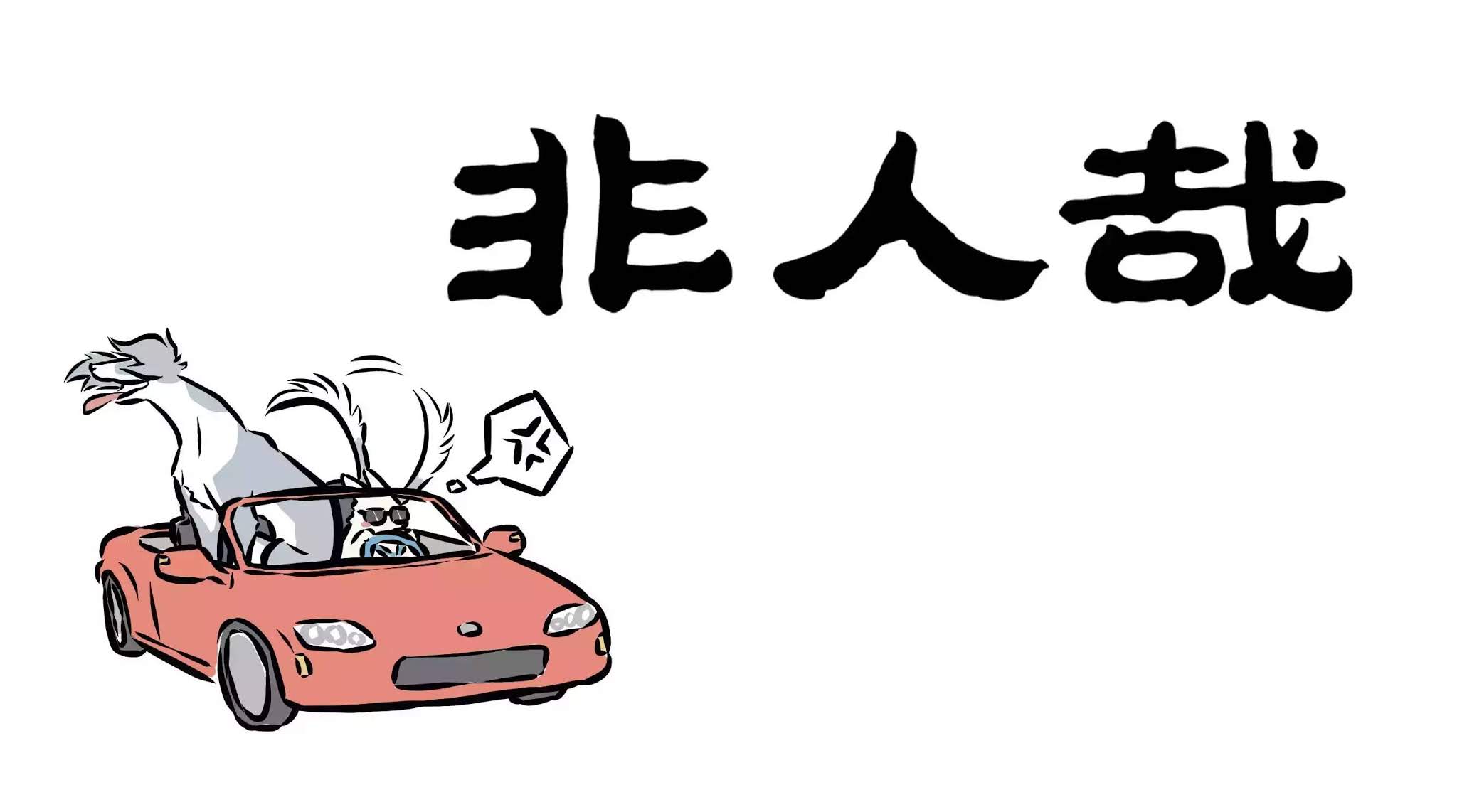 Fei Ren Zai Chapter 58 page 8 - Chapter 58: ONE TWO THREE, HOLD OUR HANDS, FOUR FIVE SIX, RAISE YOUR HEAD, SEVEN EIGHT NINE, LET’S DRIVE TO THE MOON