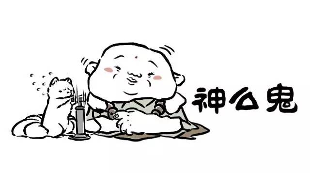 Fei Ren Zai Chapter 6 page 6 - Chapter 6: While slacking, please pay attention to your back