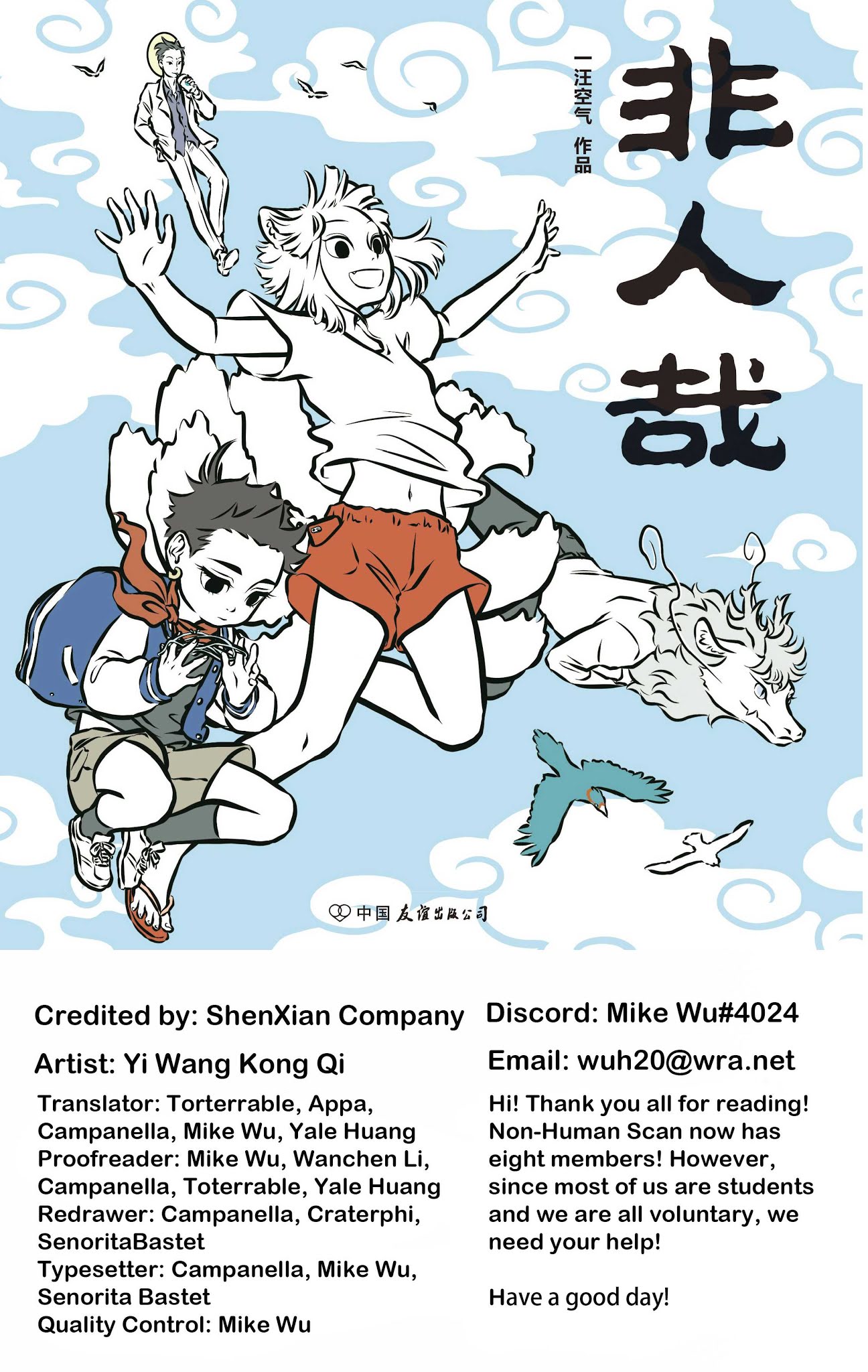 Fei Ren Zai Chapter 68 page 1 - Chapter 68: Cold Water for a Calm Day, Red Envelop for a Happy Year