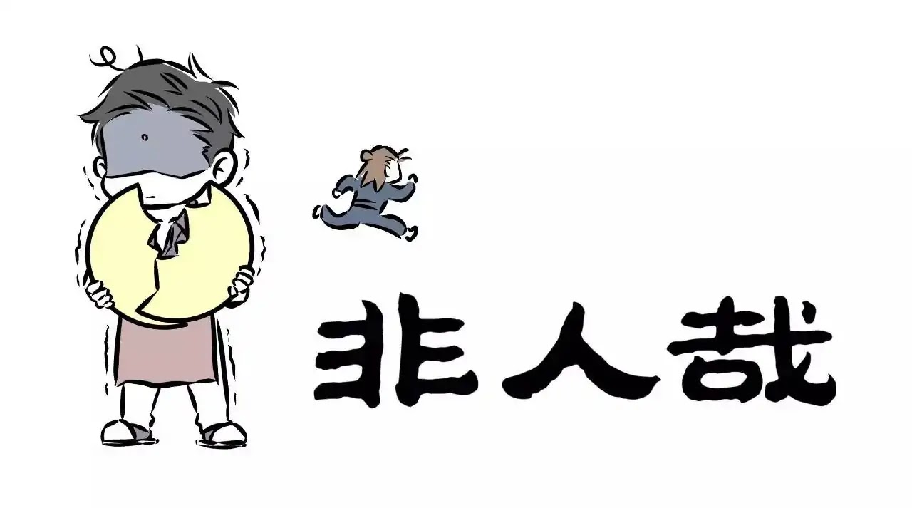 Fei Ren Zai Chapter 73 page 6 - Chapter 73: Three Naughty Boys