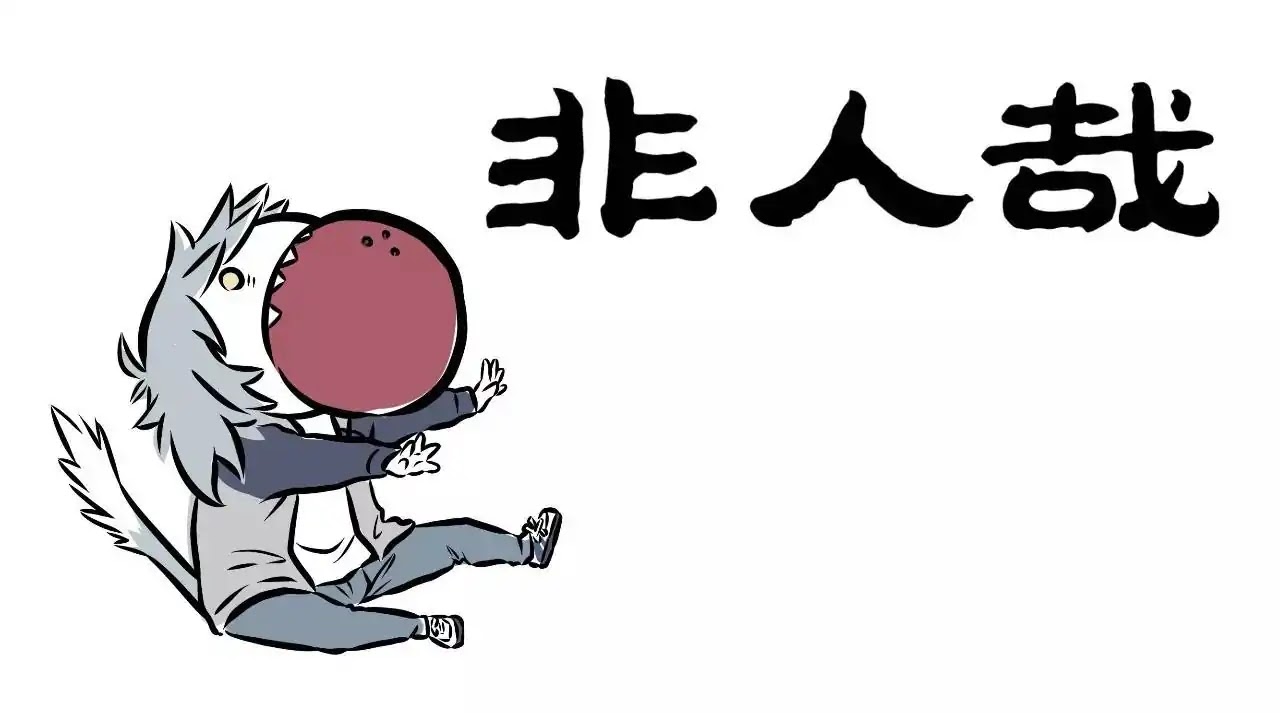 Fei Ren Zai Chapter 78 page 6 - Chapter 78: Daily Exercise of Xiao Tian