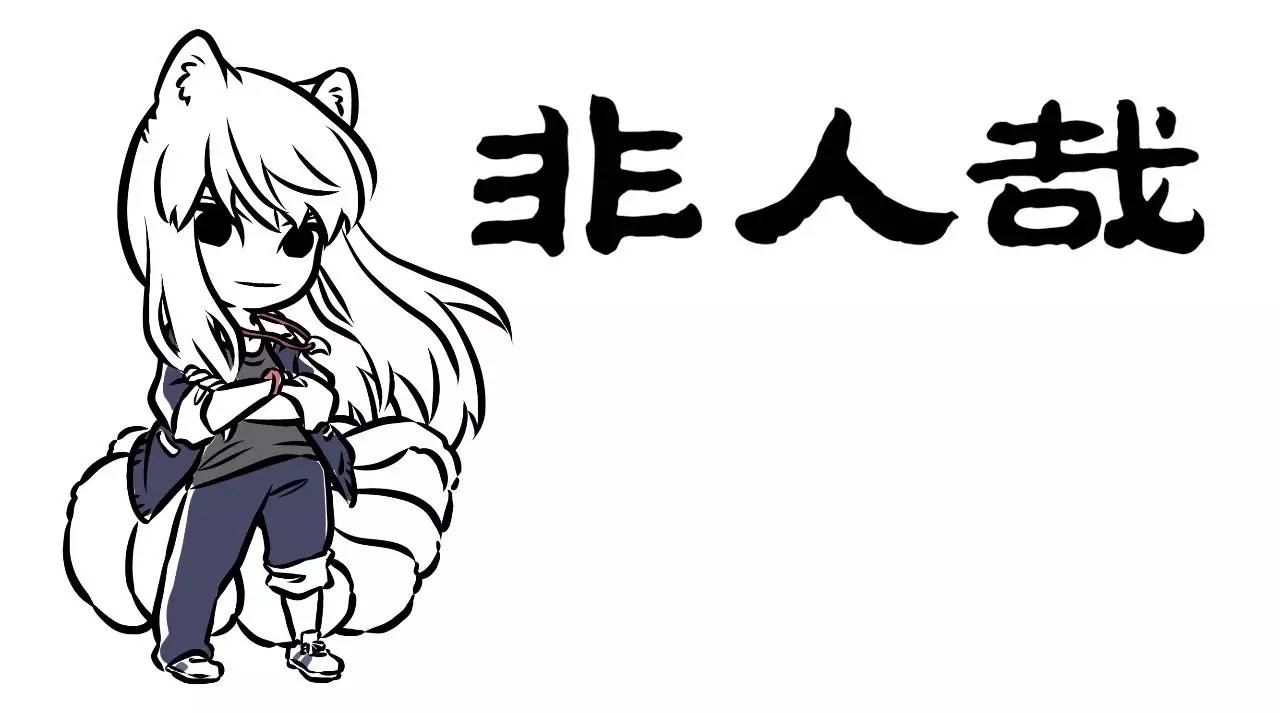 Fei Ren Zai Chapter 81 page 6 - Chapter 81: Eighth Grade Syndrome at a Wrong Age