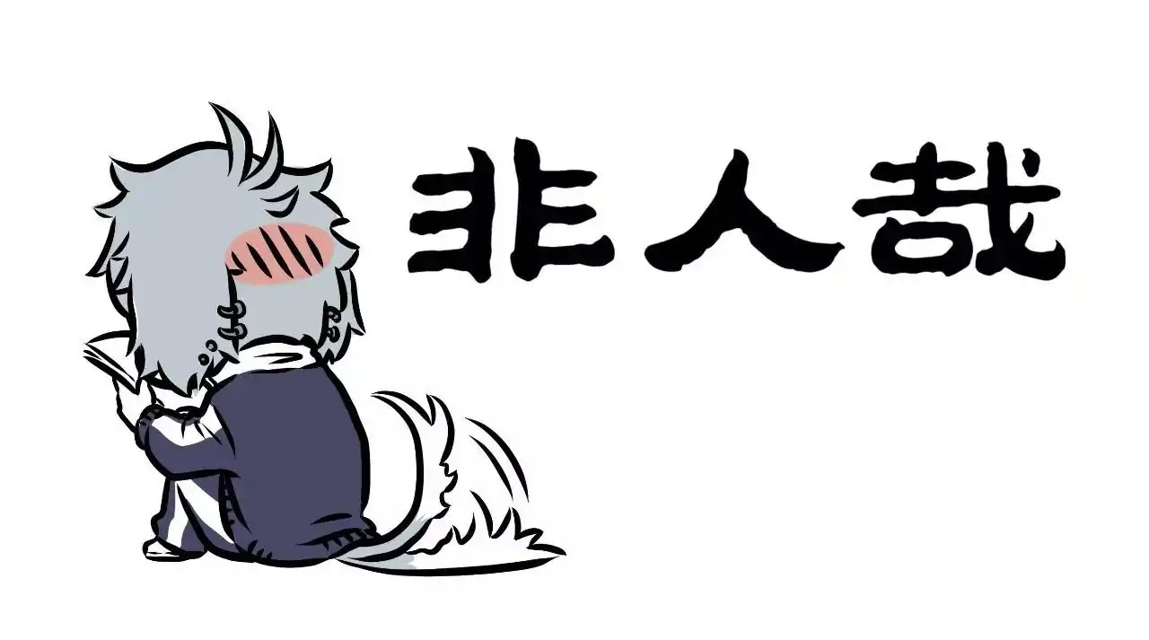 Fei Ren Zai Chapter 83 page 6 - Chapter 83: Boy Xiao Tian's Trouble