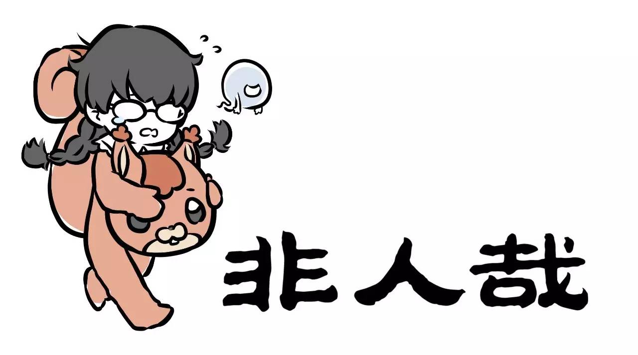 Fei Ren Zai Chapter 86 page 6 - Chapter 86: Do You Guys Still Remember Her?