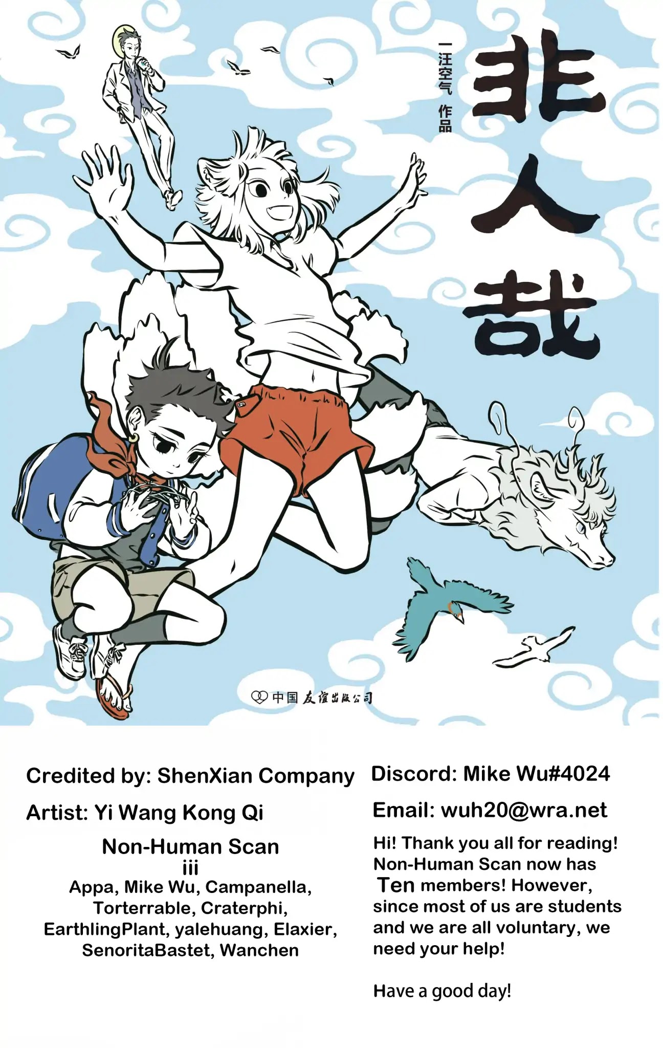Fei Ren Zai Chapter 87 page 1 - Chapter 87: The Girl with Superpower & Headless Man