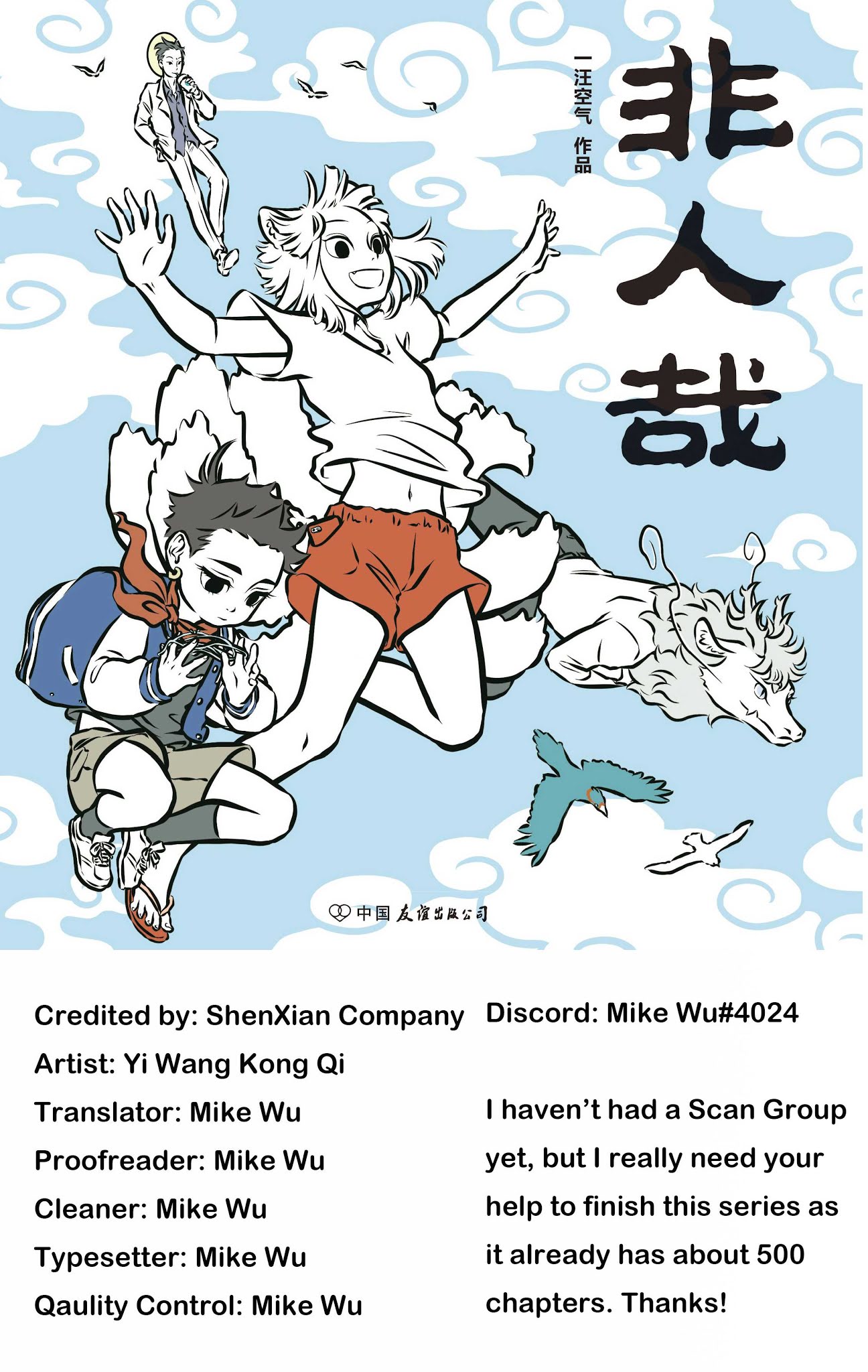 Fei Ren Zai Chapter 9 page 5 - Chapter 9: Boss Guan Loves Horses