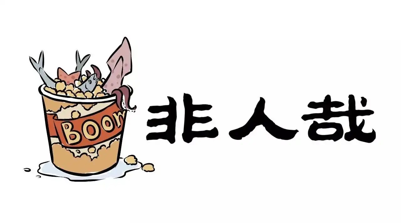 Fei Ren Zai Chapter 96 page 6 - Chapter 96: Please Follow the Movie Theater Etiquette