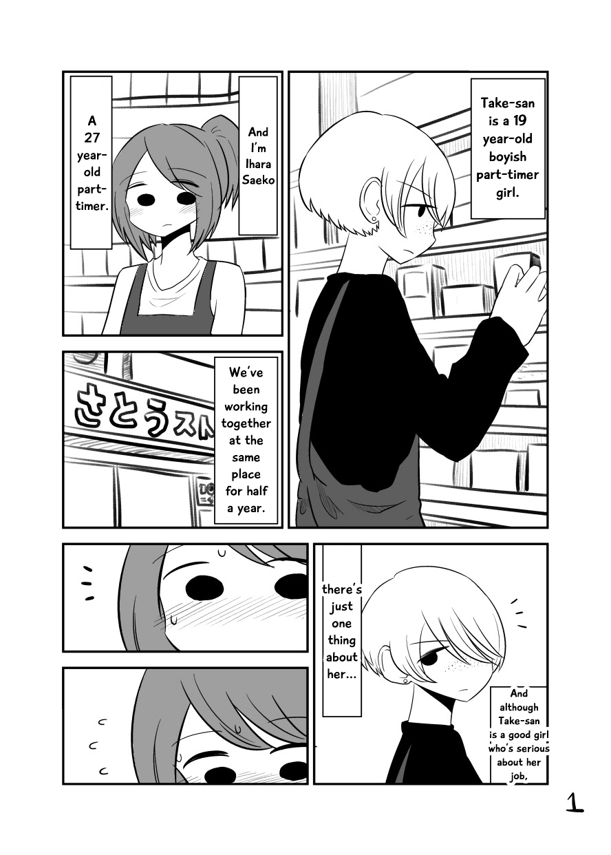 Fell in love with a girl 8 years younger Chapter 1 page 1 - Chapter 1