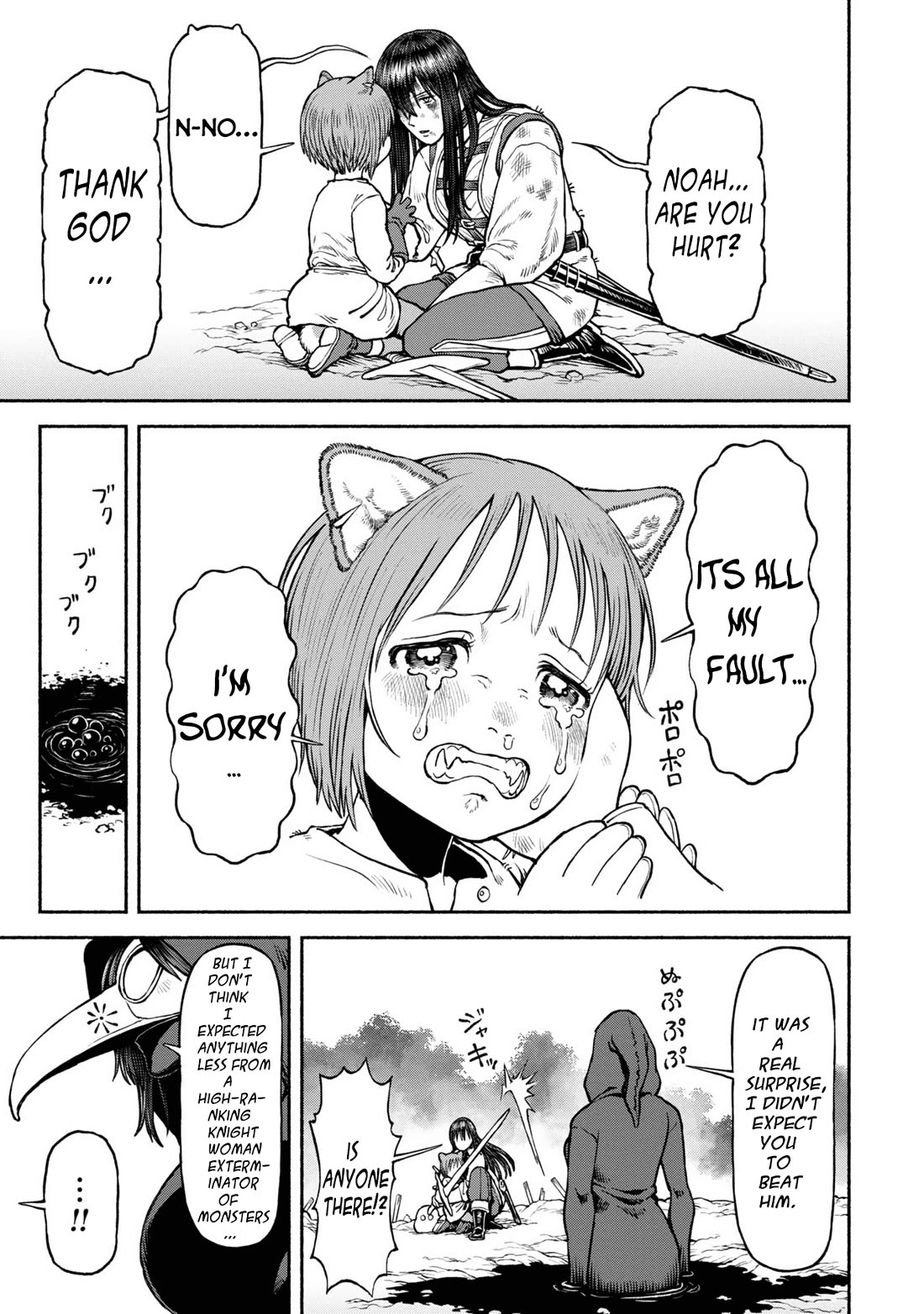 Female Knight and the Kemonomimi Child Chapter 42 page 15 - Chapter 42: An invitation to the darkness