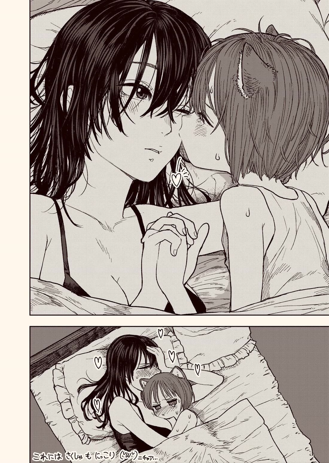 Female Knight and the Kemonomimi Child Chapter 43.5 page 4 - Chapter 43.5