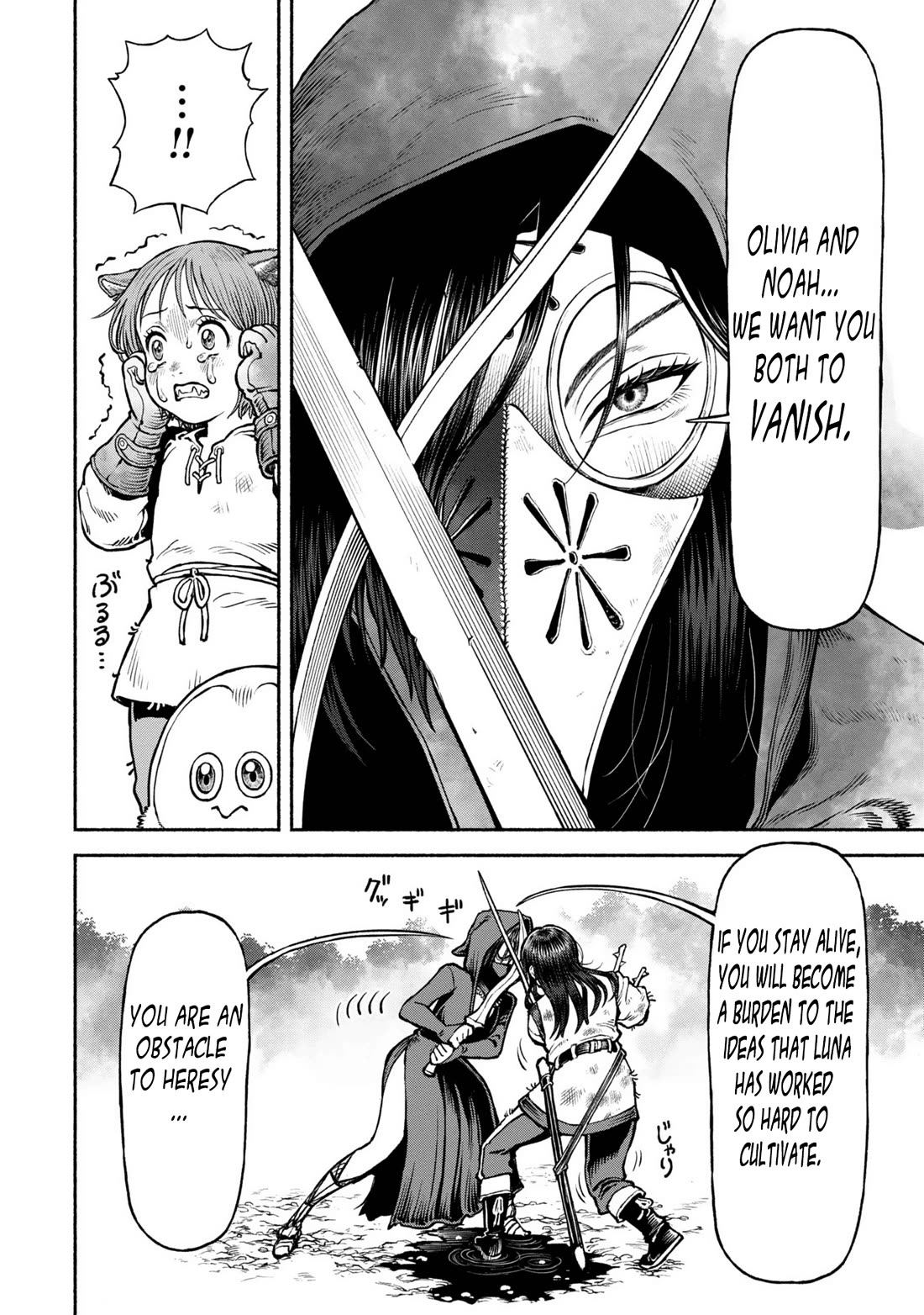 Female Knight and the Kemonomimi Child Chapter 43 page 4 - Chapter 43: The Starting Point