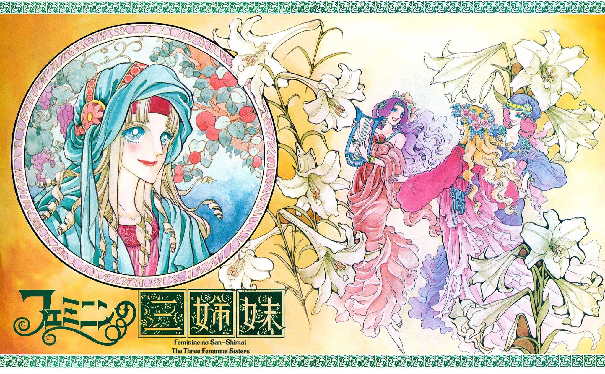 Feminine no San Shimai Chapter 0.2 page 1 - Chapter 0 v2 : [Oneshot]