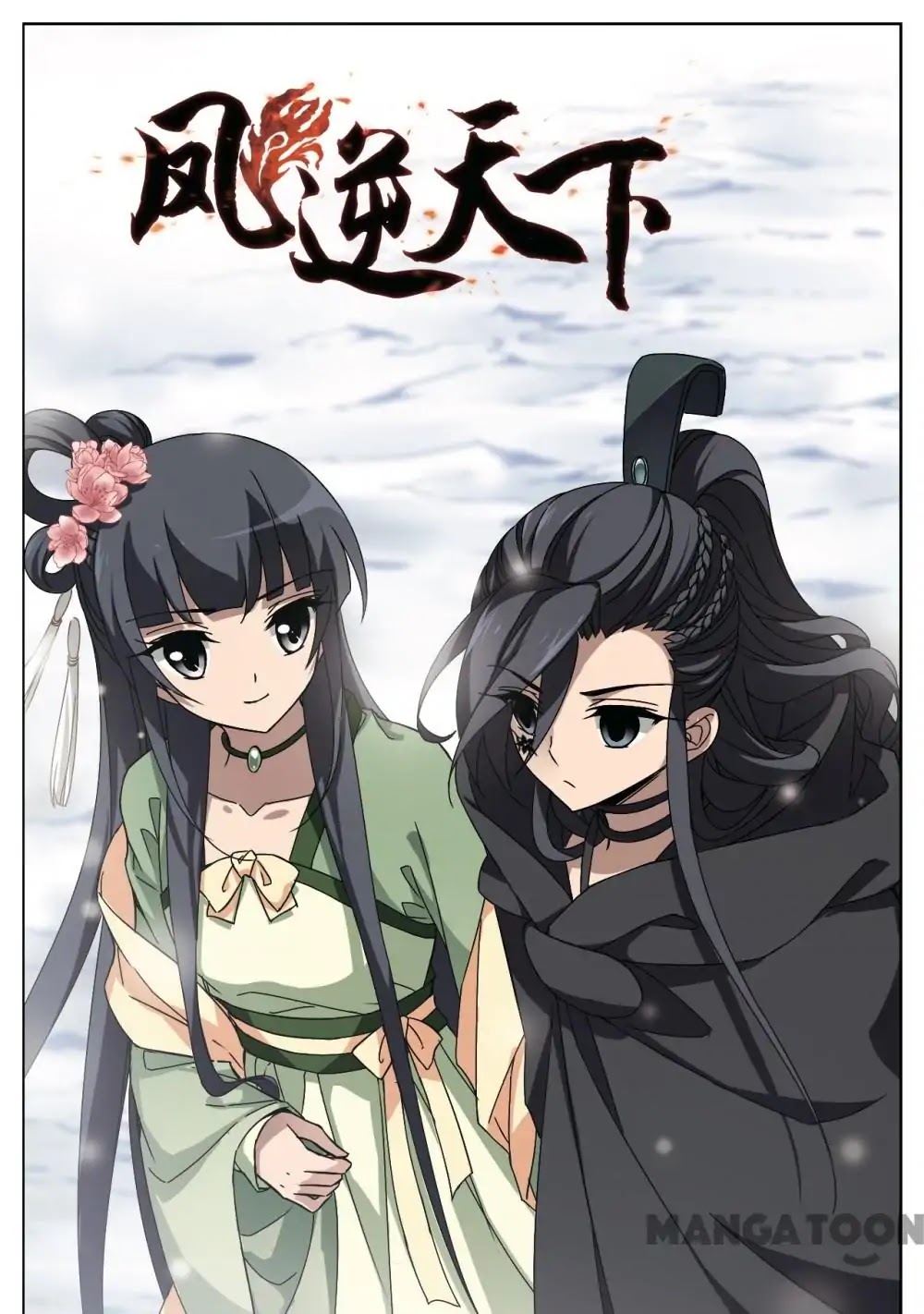 Feng Ni Tian Xia Chapter 197 page 1 - Chapter 197: Episode 197 (c80)