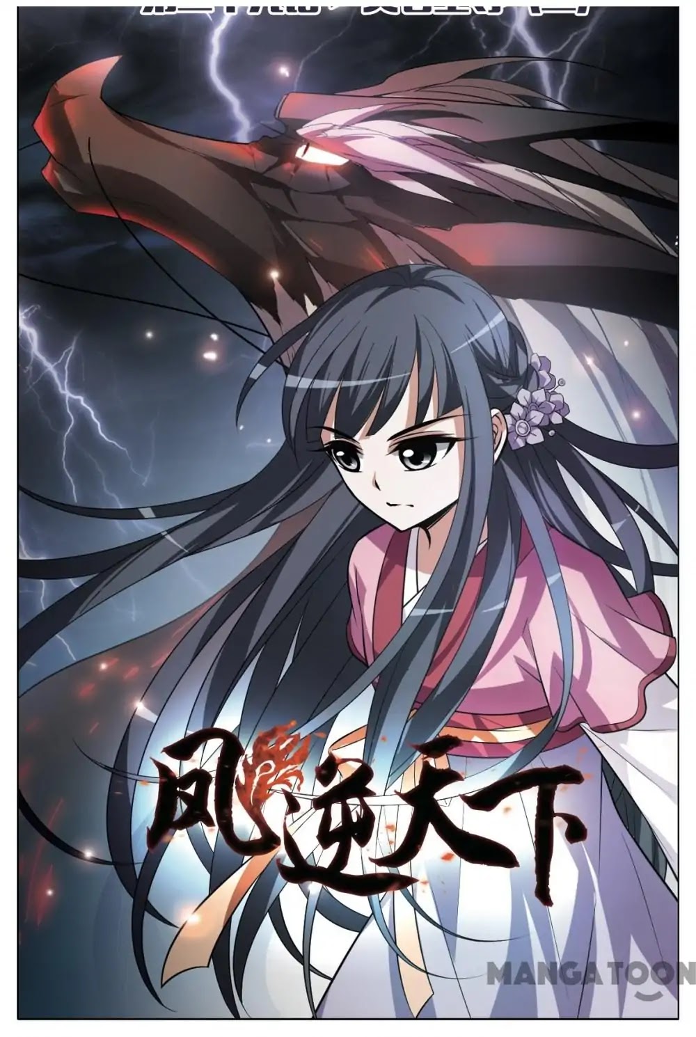 Feng Ni Tian Xia Chapter 77 page 1 - Chapter 77: Episode 77