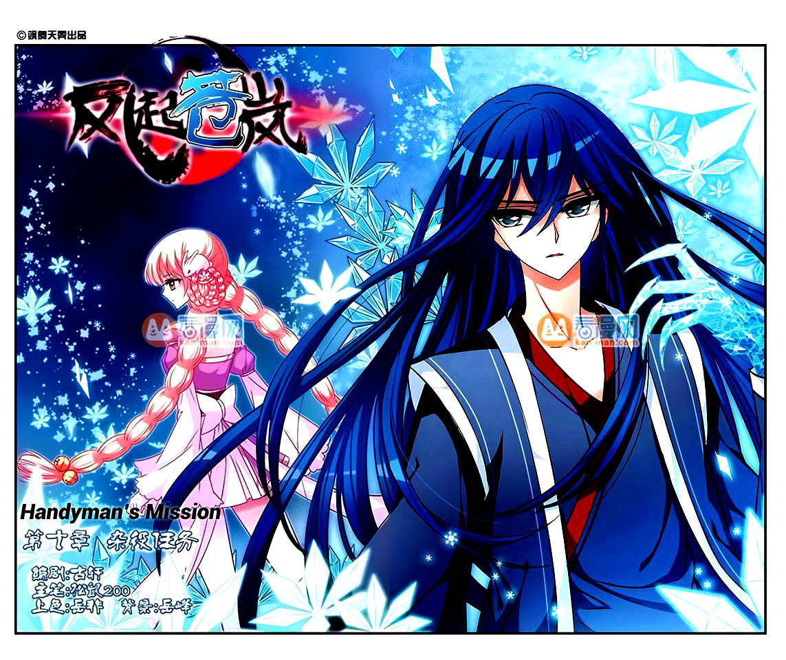 Feng Qi Cang Lan Chapter 10 page 4 - Chapter 10