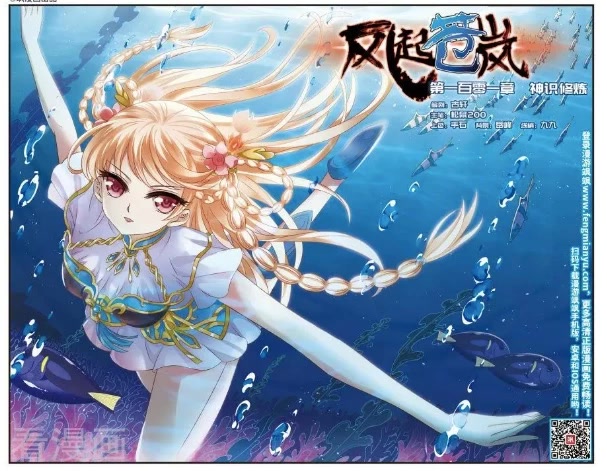 Feng Qi Cang Lan Chapter 101 page 1 - Chapter 101