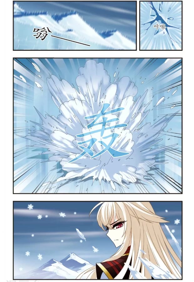 Feng Qi Cang Lan Chapter 101 page 8 - Chapter 101