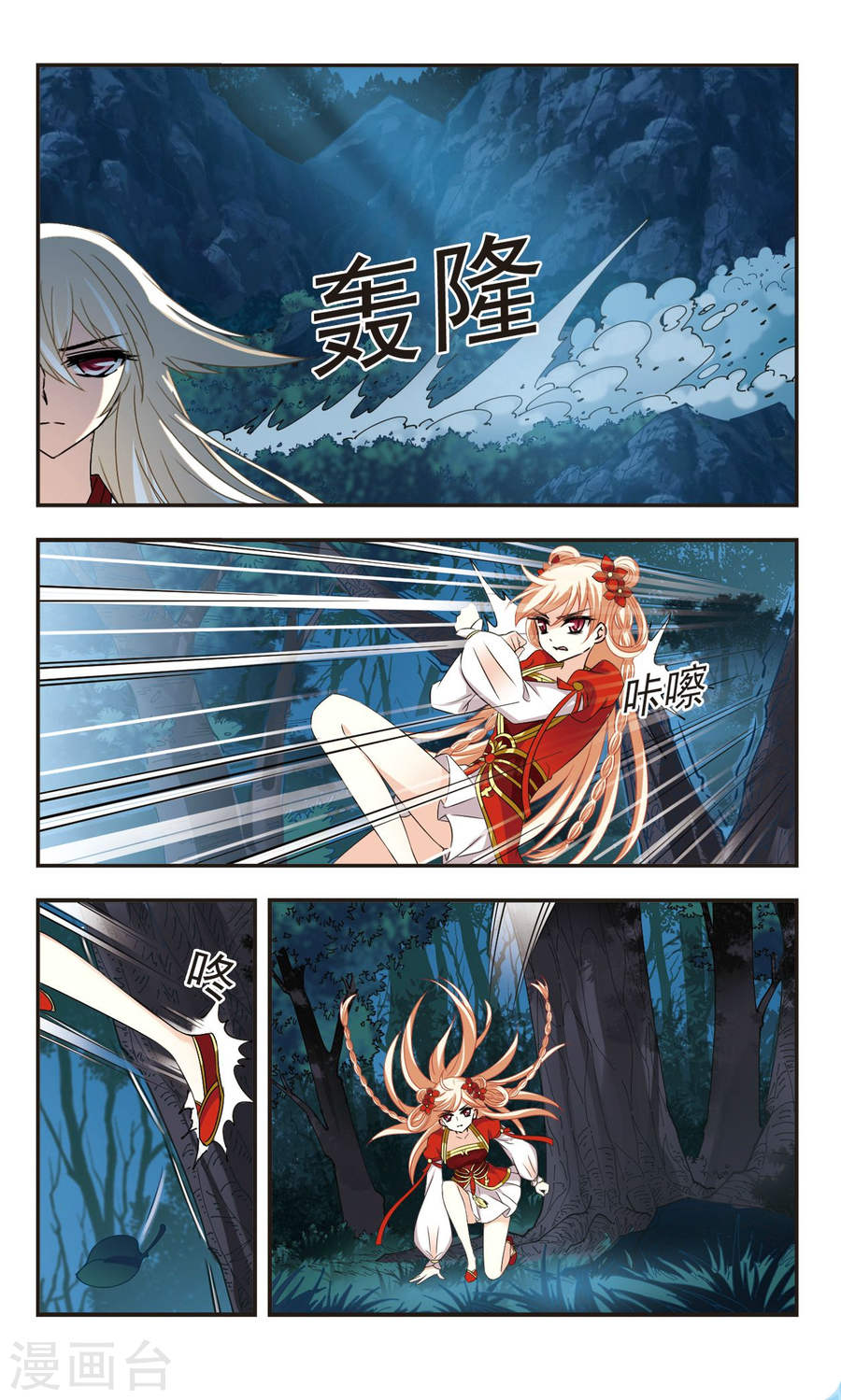 Feng Qi Cang Lan Chapter 103 page 15 - Chapter 103