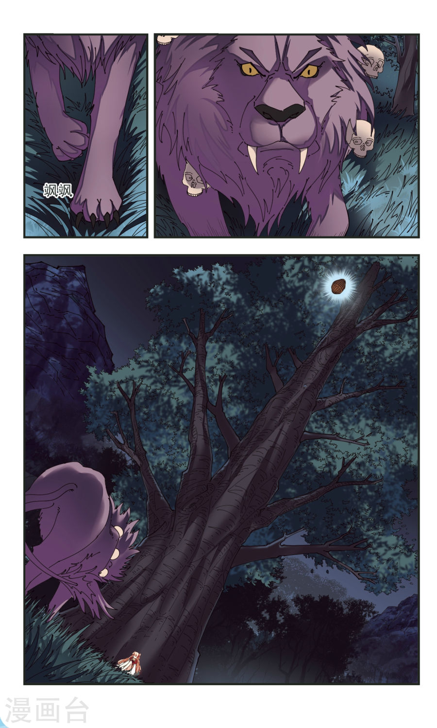 Feng Qi Cang Lan Chapter 104 page 1 - Chapter 104