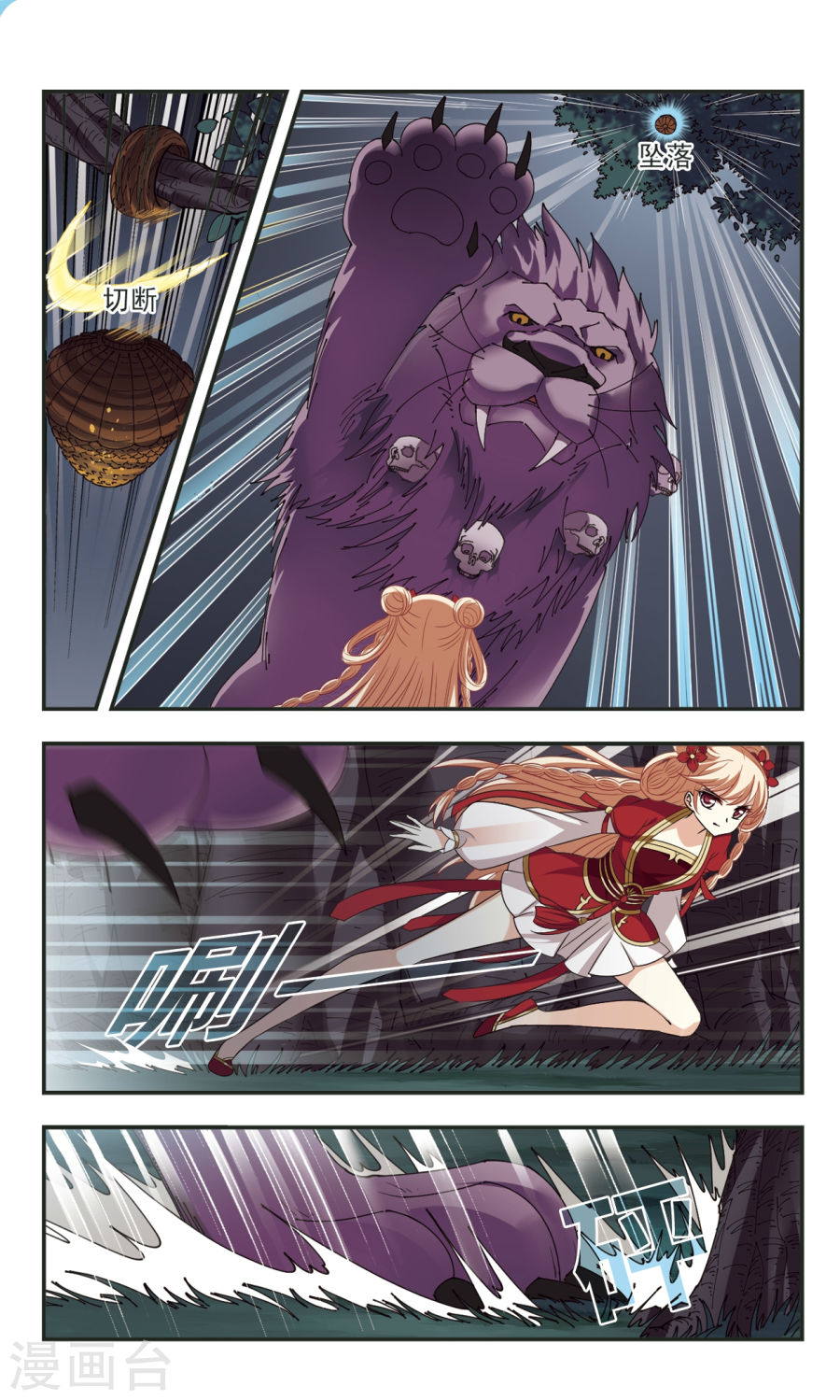 Feng Qi Cang Lan Chapter 104 page 3 - Chapter 104