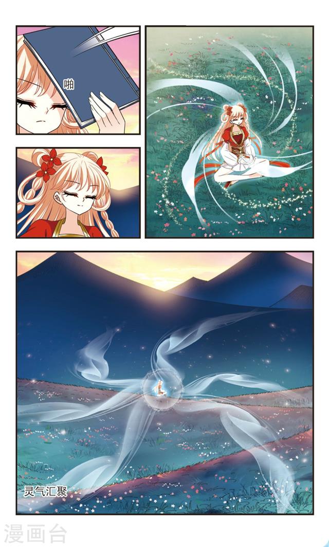 Feng Qi Cang Lan Chapter 105 page 2 - Chapter 105