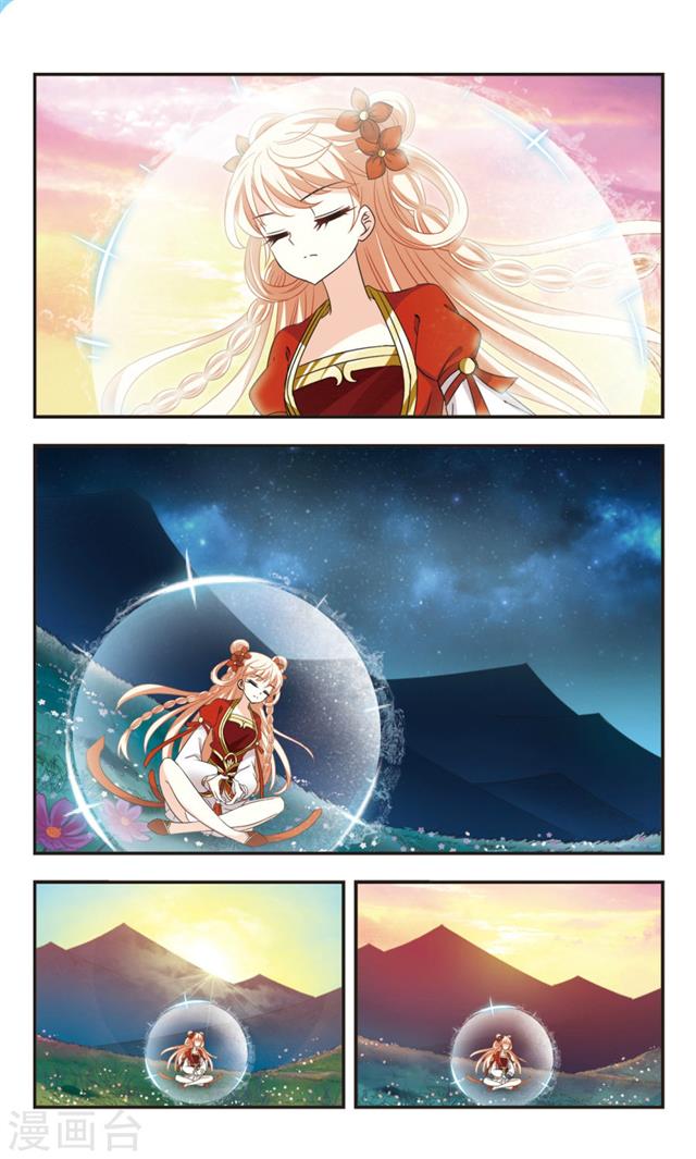 Feng Qi Cang Lan Chapter 105 page 3 - Chapter 105