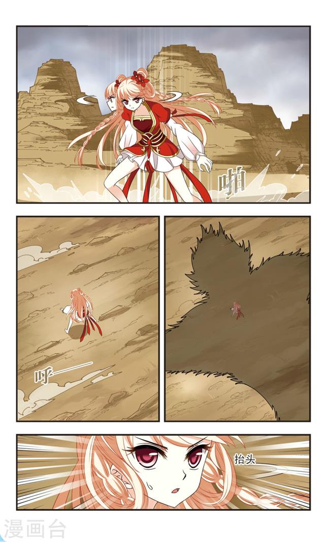 Feng Qi Cang Lan Chapter 106 page 11 - Chapter 106
