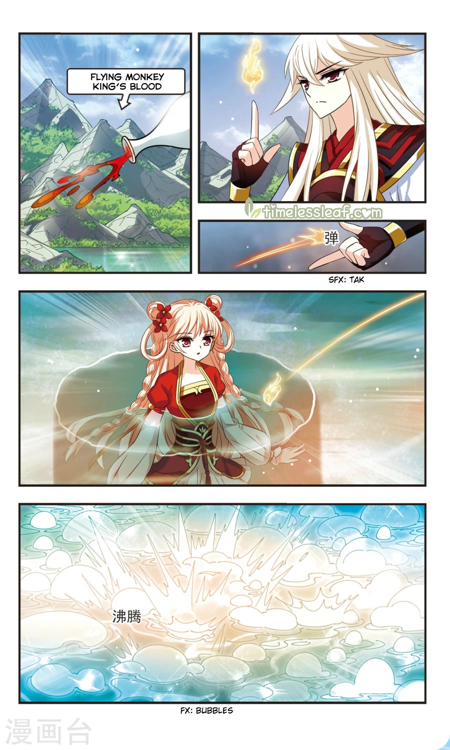 Feng Qi Cang Lan Chapter 107 page 14 - Chapter 107
