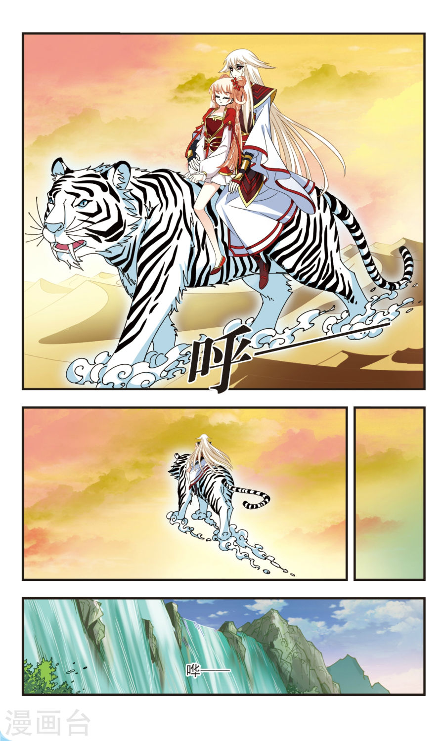 Feng Qi Cang Lan Chapter 107 page 5 - Chapter 107