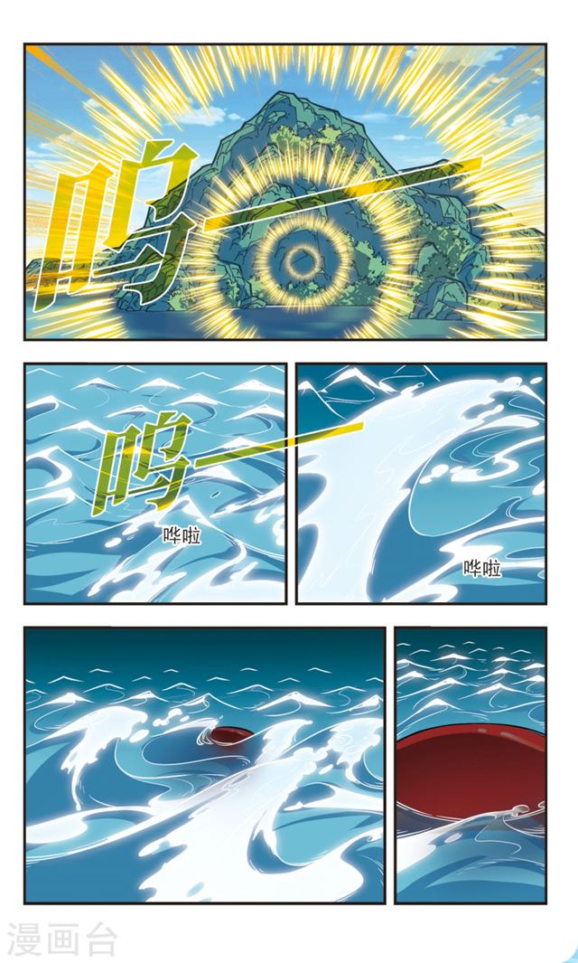 Feng Qi Cang Lan Chapter 108 page 14 - Chapter 108