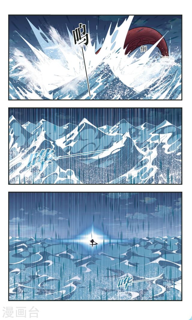 Feng Qi Cang Lan Chapter 109 page 22 - Chapter 109