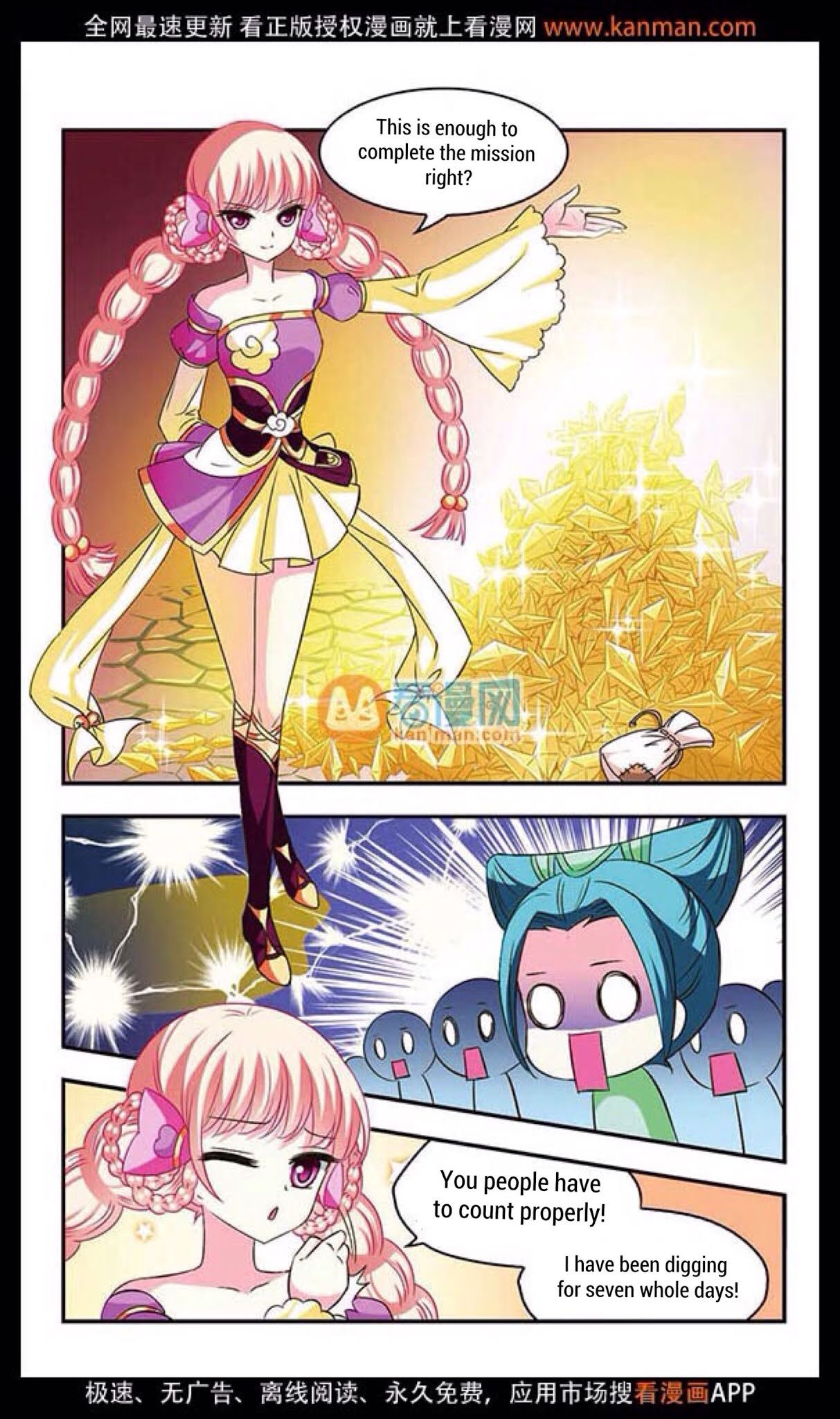 Feng Qi Cang Lan Chapter 12 page 13 - Chapter 12