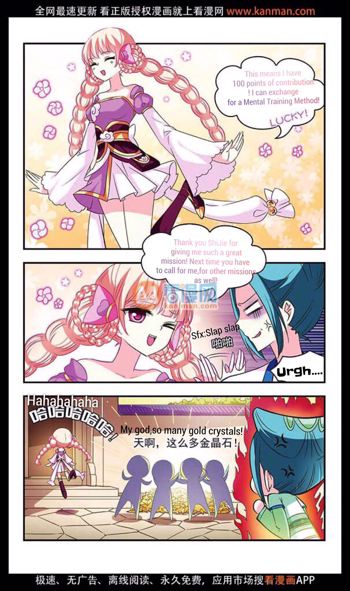 Feng Qi Cang Lan Chapter 12 page 16 - Chapter 12