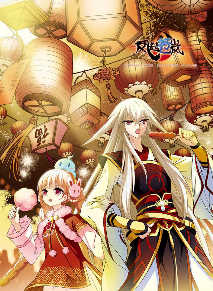 Feng Qi Cang Lan Chapter 15 page 2 - Chapter 15