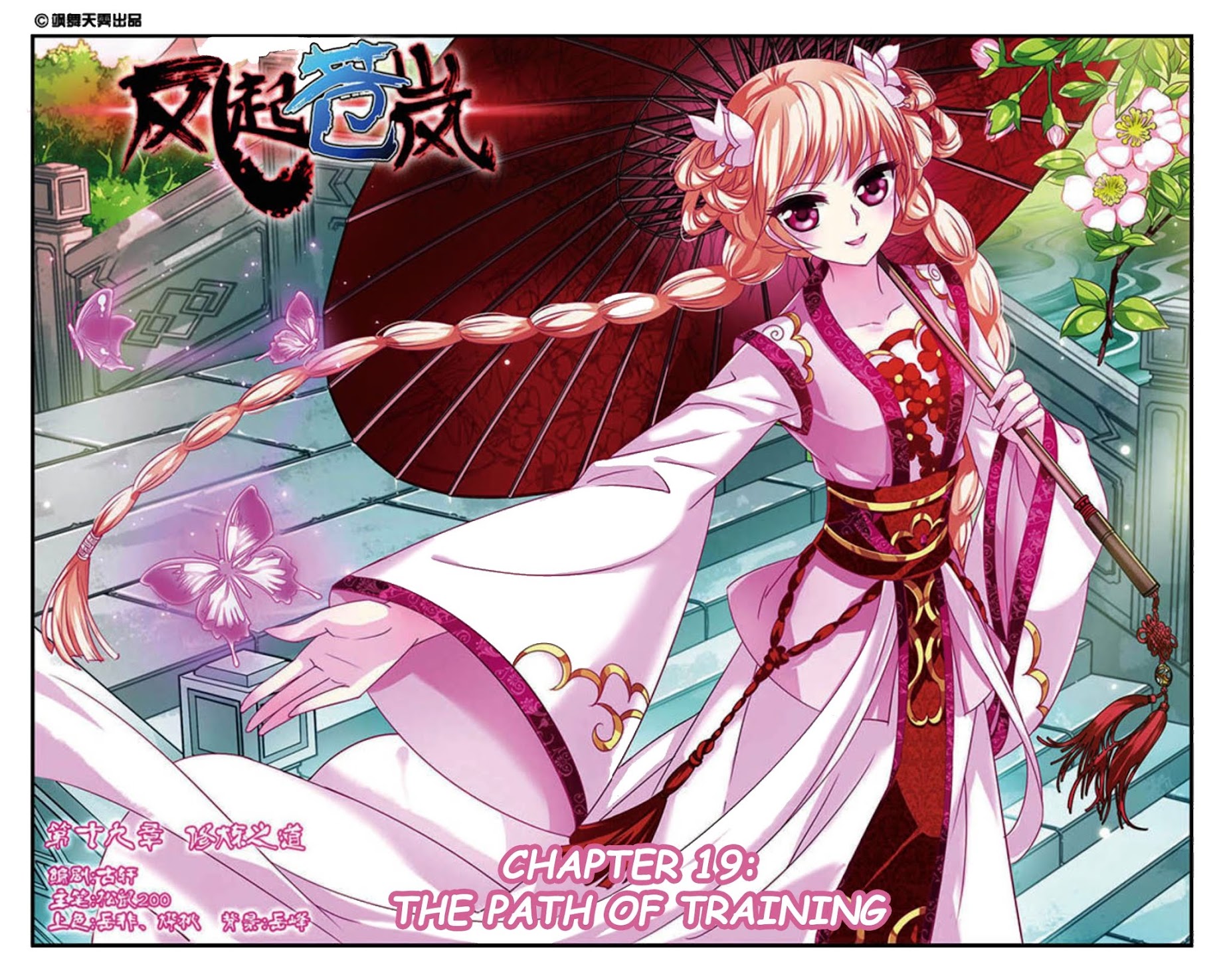 Feng Qi Cang Lan Chapter 19 page 2 - Chapter 19