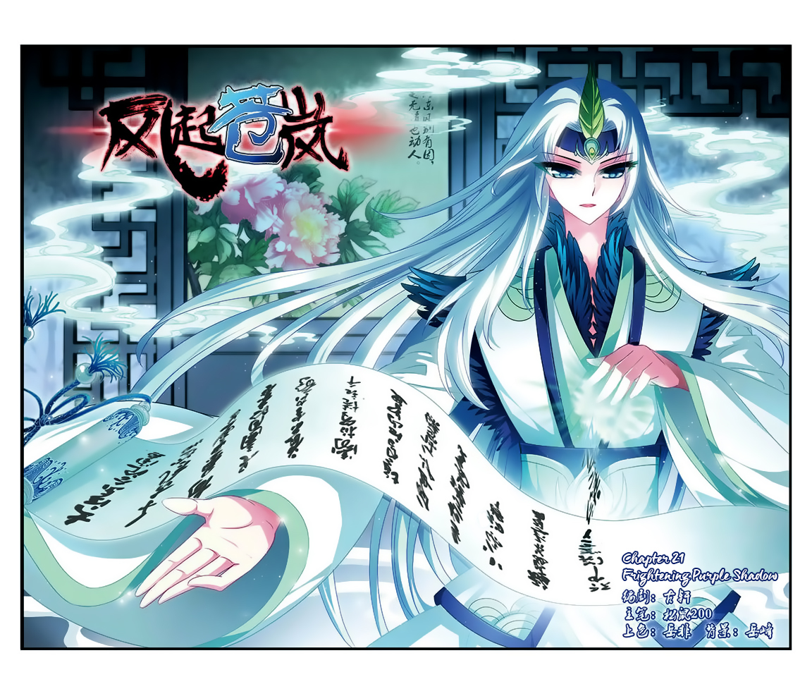Feng Qi Cang Lan Chapter 21 page 3 - Chapter 21