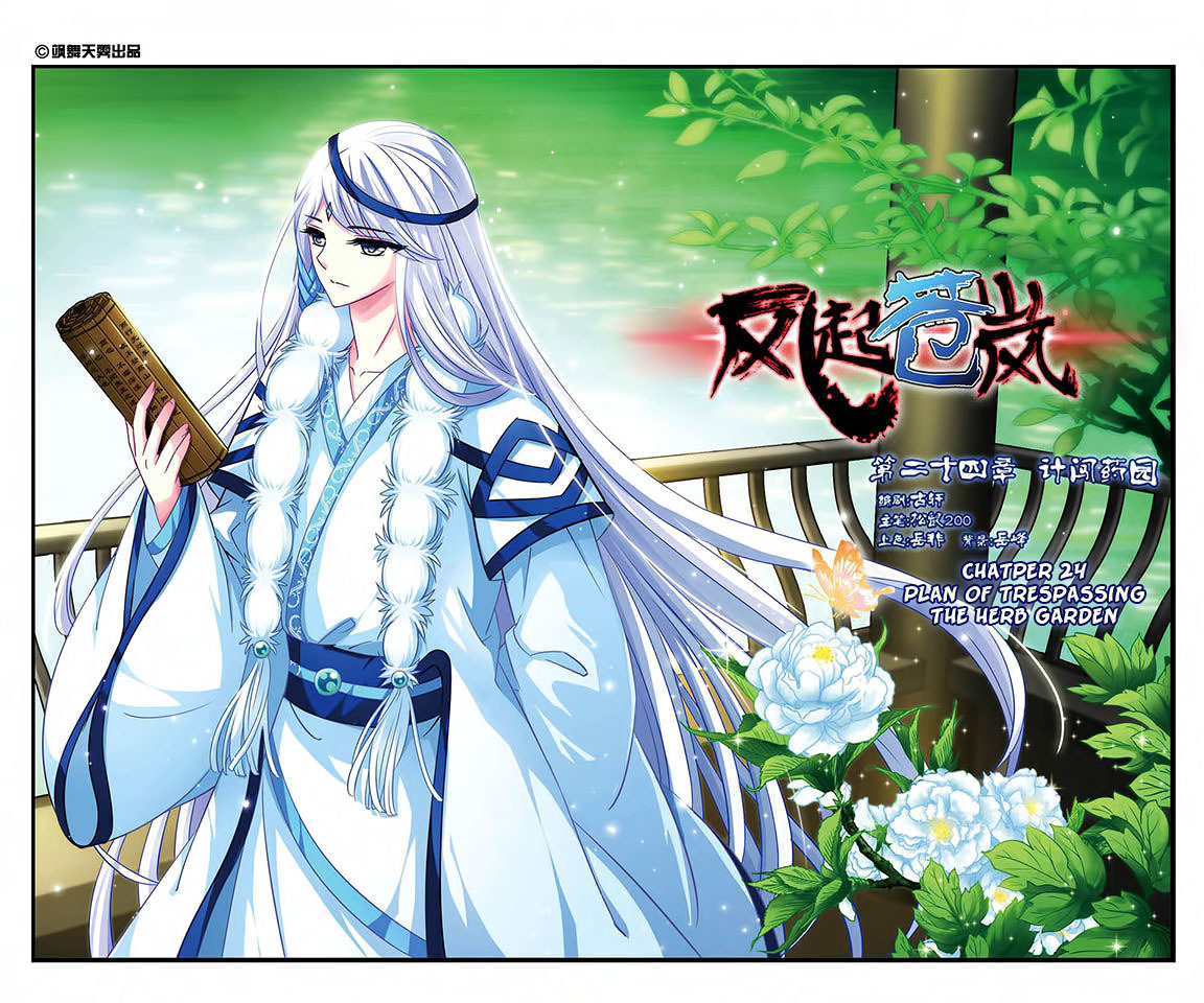 Feng Qi Cang Lan Chapter 24 page 3 - Chapter 24
