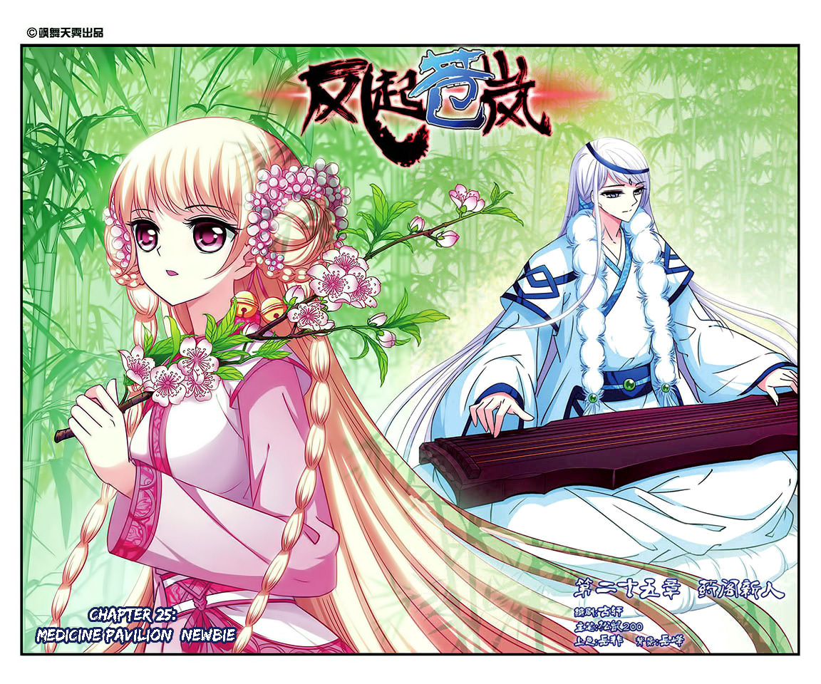 Feng Qi Cang Lan Chapter 25 page 3 - Chapter 25