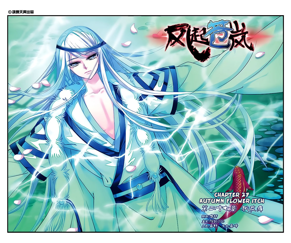 Feng Qi Cang Lan Chapter 27 page 3 - Chapter 27