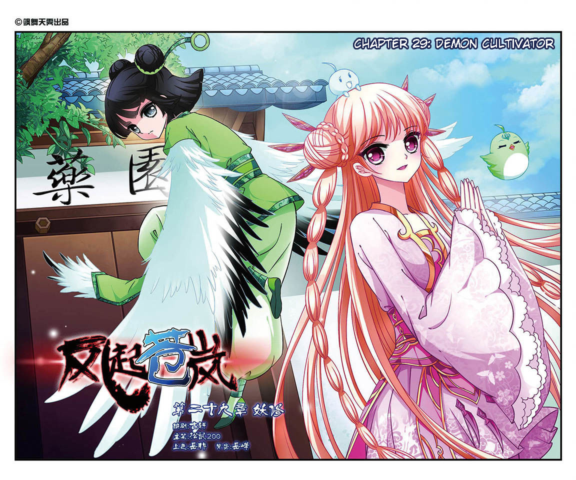 Feng Qi Cang Lan Chapter 29 page 2 - Chapter 29