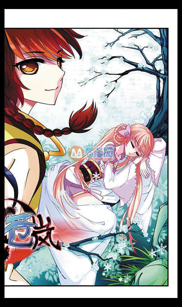 Feng Qi Cang Lan Chapter 4 page 4 - Chapter 4