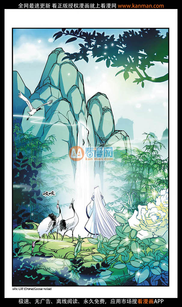 Feng Qi Cang Lan Chapter 5 page 10 - Chapter 5
