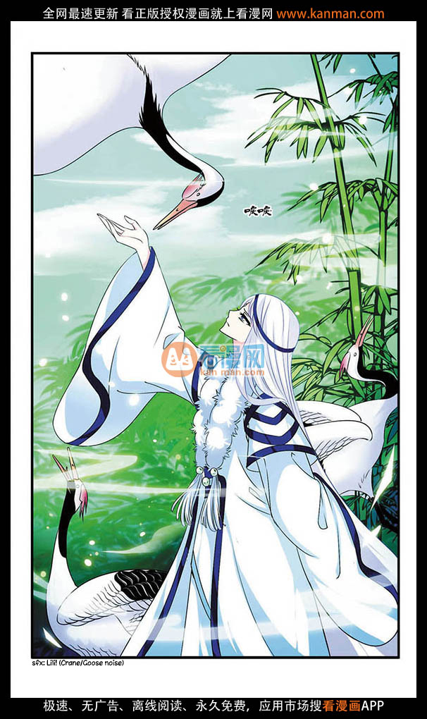 Feng Qi Cang Lan Chapter 5 page 11 - Chapter 5