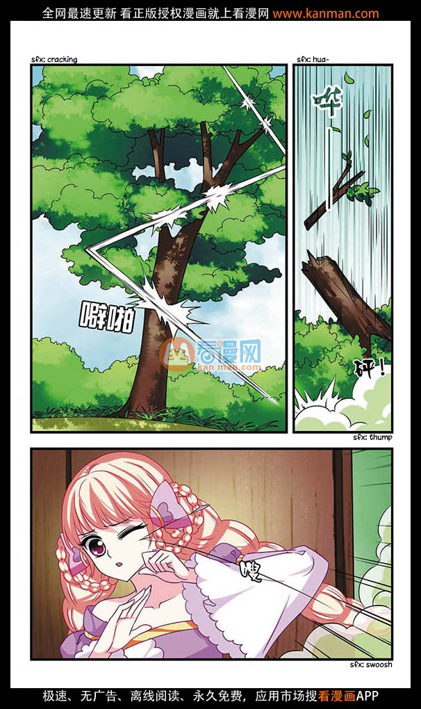 Feng Qi Cang Lan Chapter 5 page 21 - Chapter 5