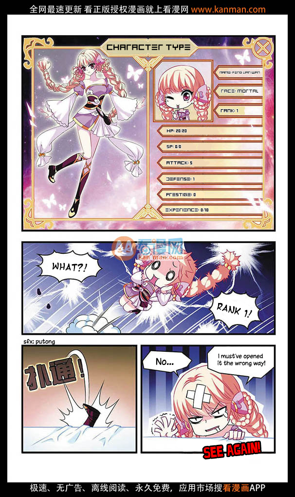 Feng Qi Cang Lan Chapter 5 page 7 - Chapter 5