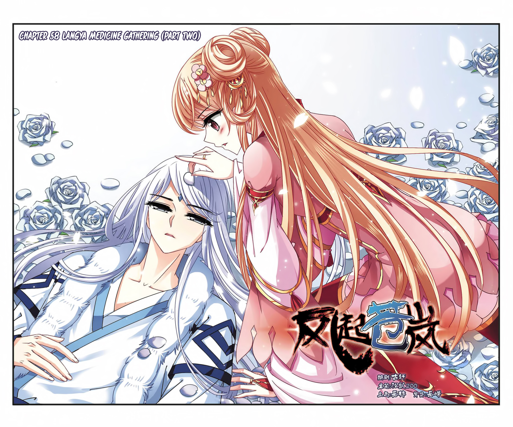 Feng Qi Cang Lan Chapter 58 page 2 - Chapter 58: (165-167) LangYa Medicine Gathering (Part 2)