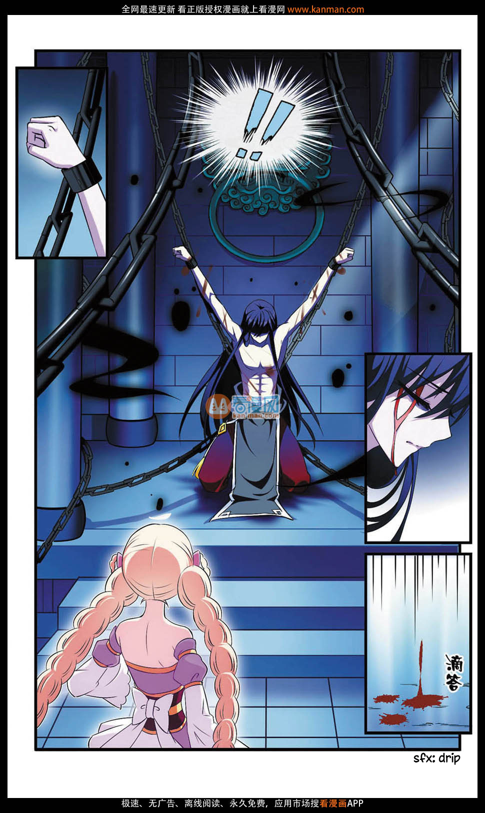 Feng Qi Cang Lan Chapter 6 page 16 - Chapter 6